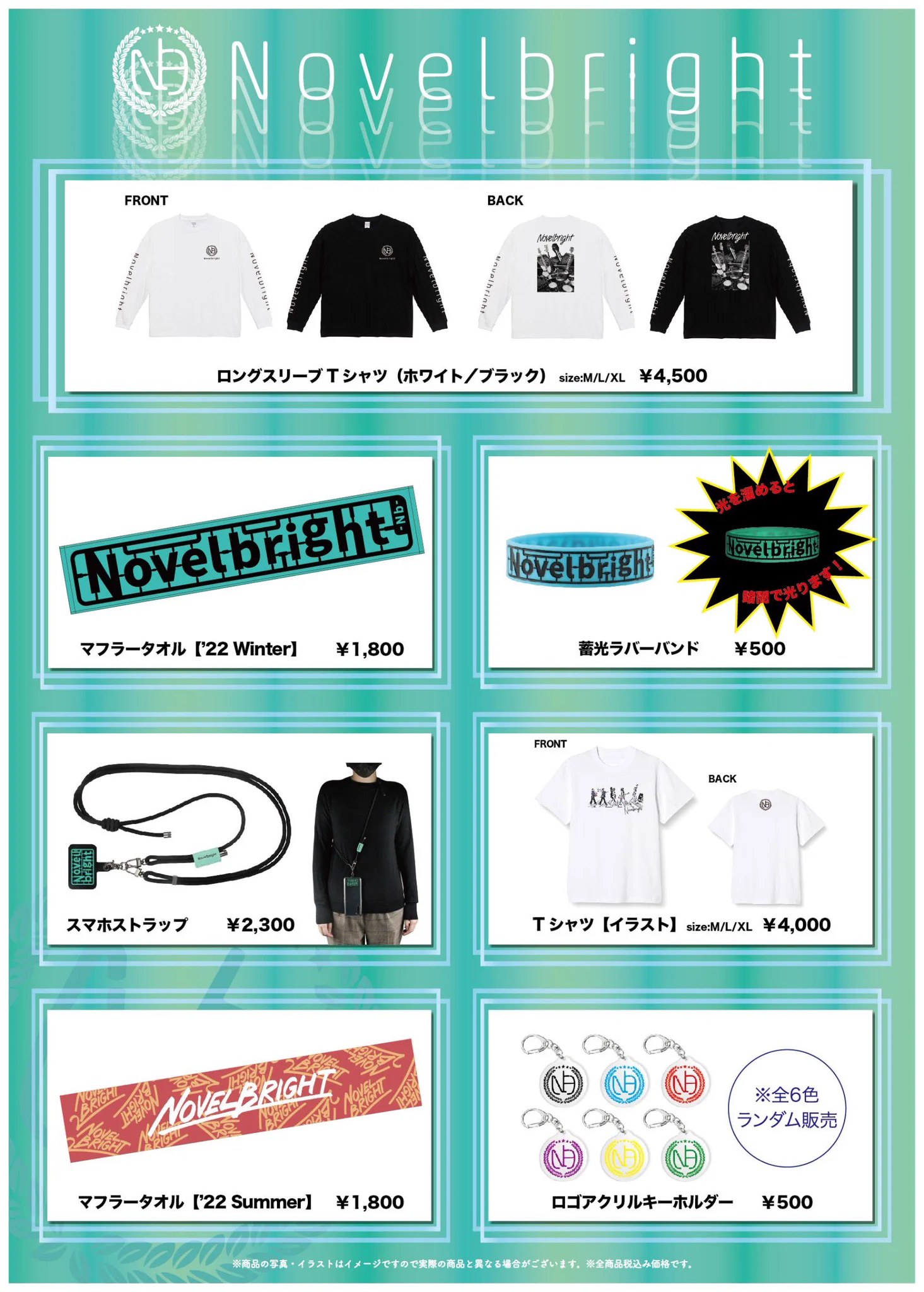 Novelbright グッズ まとめ Novelbright on X: 