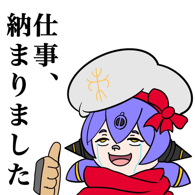 明日は東京 