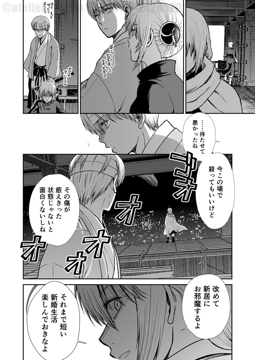 【CC大阪123新刊】【2/5】そよ姫の元に夜這いを繰り返して、どうしようもなく惹かれてしまった自分と元第七師団長である自分の間で揺れる神威。ちょうど政略結婚報道が持ち上がったそよ姫とお別れを決意します。二人が手を離したまさにその時、そよ姫の屋敷が天人の群れに襲撃され… 