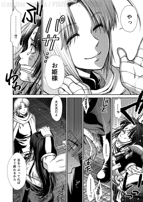 【CC大阪123新刊】【3/5】立場の全く違う悪党とお姫様がお互いの愛情を確かめ合うまでの長編ストーリー、完結の下巻です。アダルトシーンがっつり+神威のバトル・夜兎兄妹・沖神と盛りだくさん+ハッピーエンドに着地しています。かむそよ、ちゃんとくっつきます!幸せになれ! 