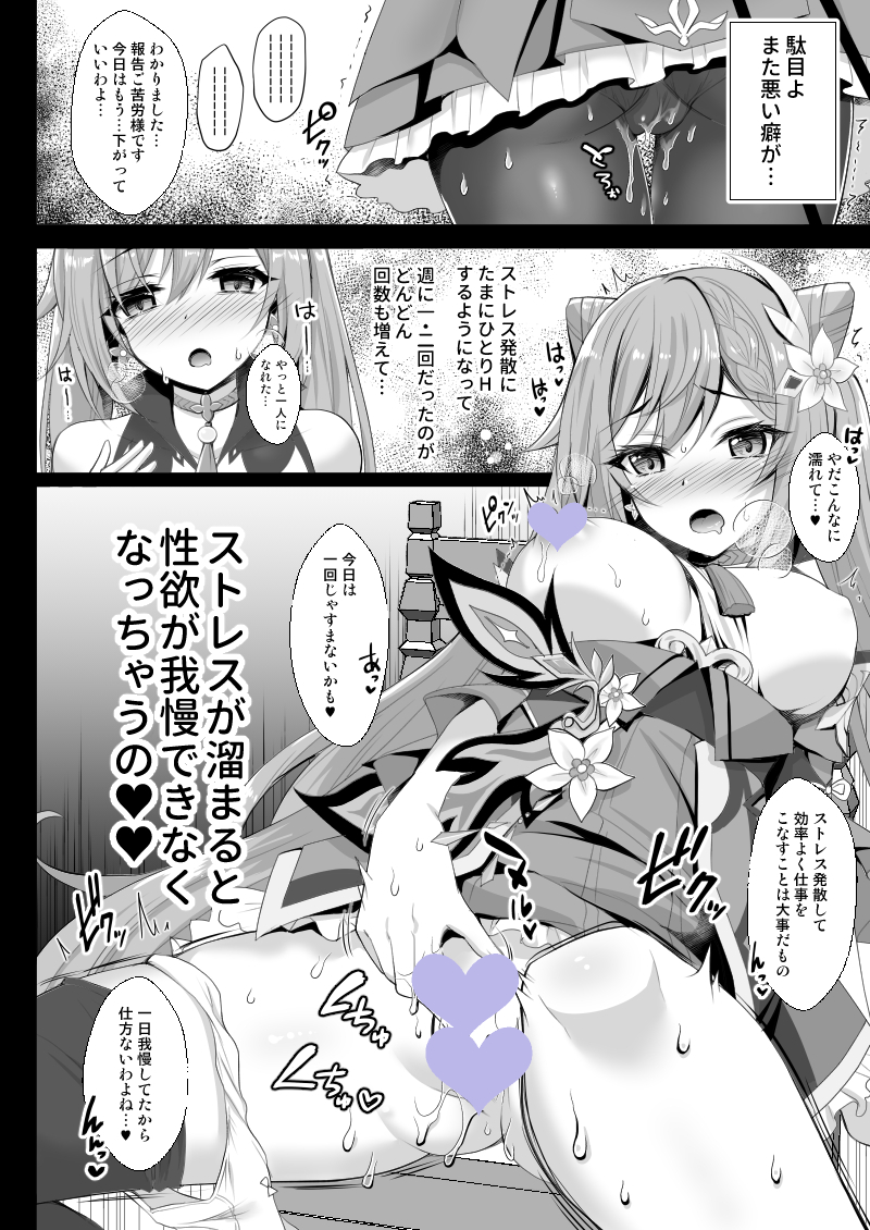 【C101新刊】原神・刻晴本🔞
「刻晴の穴×穴♡性症候群～セックスシンドローム～」
書店予約始まりました‼️

◆通販◆
メロン🍈https://t.co/w9dWtOGmny
虎🐯https://t.co/2k6NLyQx1S
ブックメイト📖https://t.co/EszZle9C4b
(1/2) 