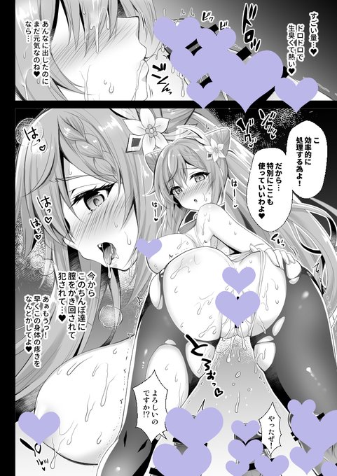 本文サンプル(2/2)ア〇ルが弱い刻晴ちゃん! 