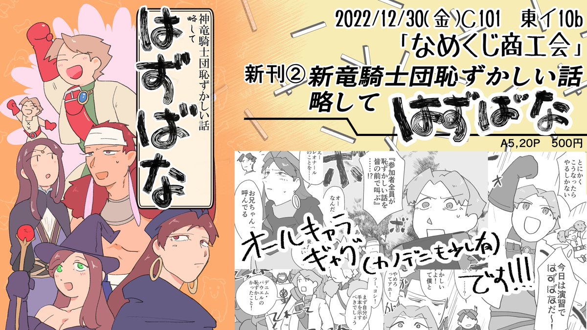 新刊と既刊紹介です!よろしくお願いします!アクキーは写真の感じです、3～4センチぐらいで幅いろいろ。キャラクターはグエルくんとスレッタちゃんとラウダくんです。
全体的に今回はギャグ!ギャグです! 
