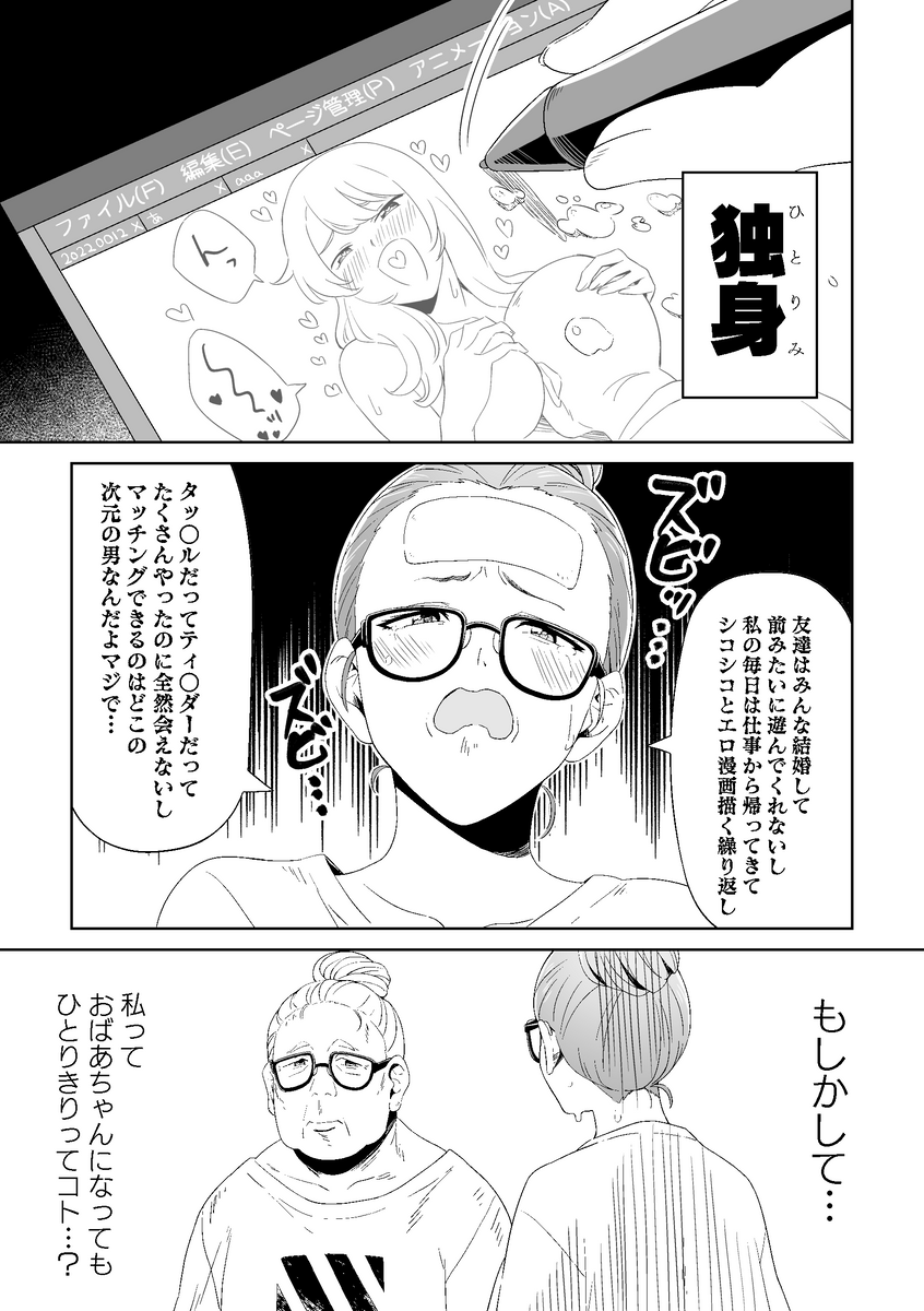 教え子が男装女子だった話
#創作百合 #c101  (1/3) 