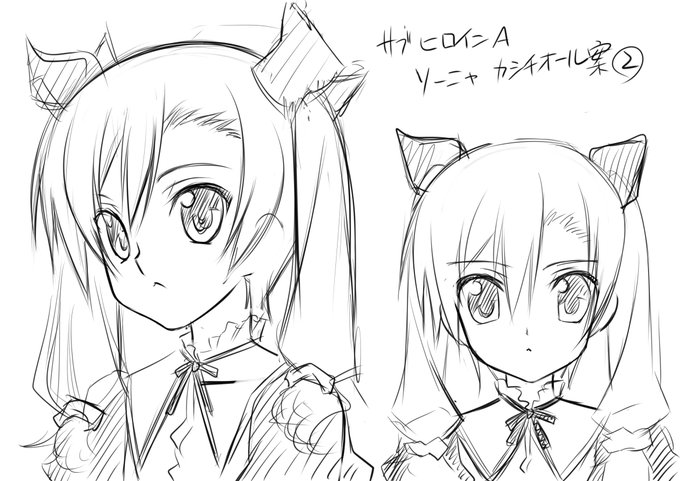 PC奥からサルベージされた「恋する乙女と守護の楯 薔薇の聖母」のヒロイン没デザイン案。昨日に続きサブヒロインA、ソーニャ没デザイン案2。ツインテロリ。ソーニャ案はコレで全部かと。#恋楯 