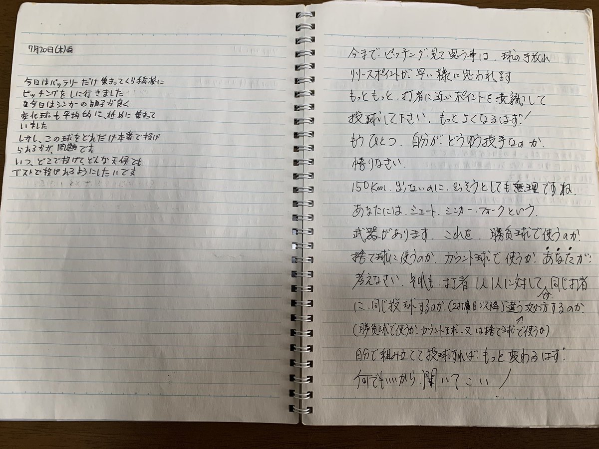 tmak0100's tweet photo. 中学の頃から指導者に恵まれてたな。

硬式ボールでシンカー投げ始めてもうすぐ20年。

#直方ジャガーズ
#直方ボーイズ https://t.co/vuxOYojjXZ