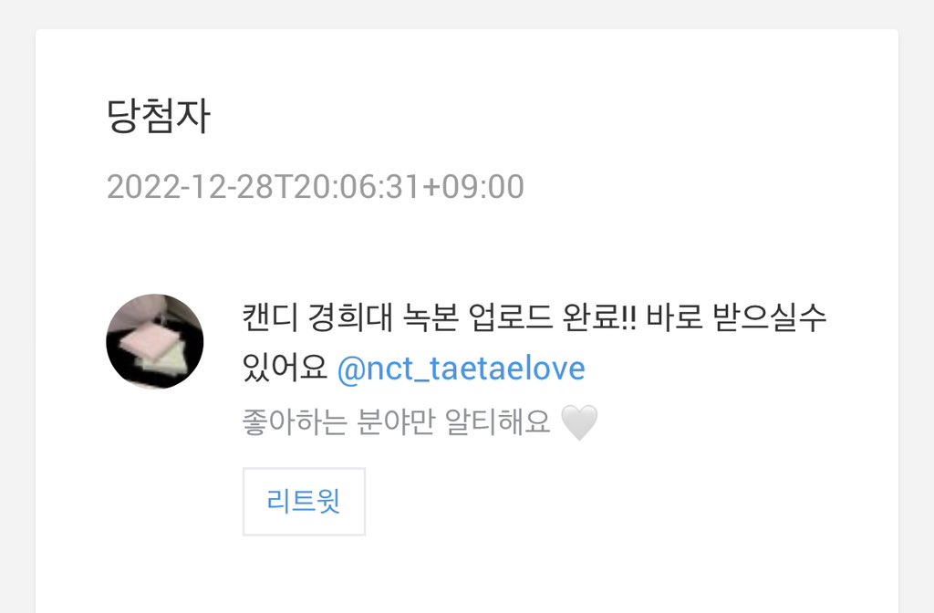 poojjani's tweet photo. @nct_taetaelove

당첨 축하드립니다! DM주세요❤️ https://t.co/FlEWnPfQS4