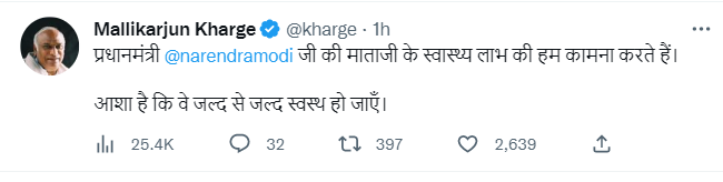 GujaratTak's tweet photo. PM મોદીના માતા હીરા બા માટે કોંગ્રેસ અધ્યક્ષ મલ્લિકાર્જુન ખડગેએ પણ સ્વાસ્થ્ય જલ્દી સાજા થાય તેવી પ્રાર્થના કરી
#MallikarjunKharge #PMModi #PMModiMotherHealthUpdate #HIRABA https://t.co/8ZOulybf9H