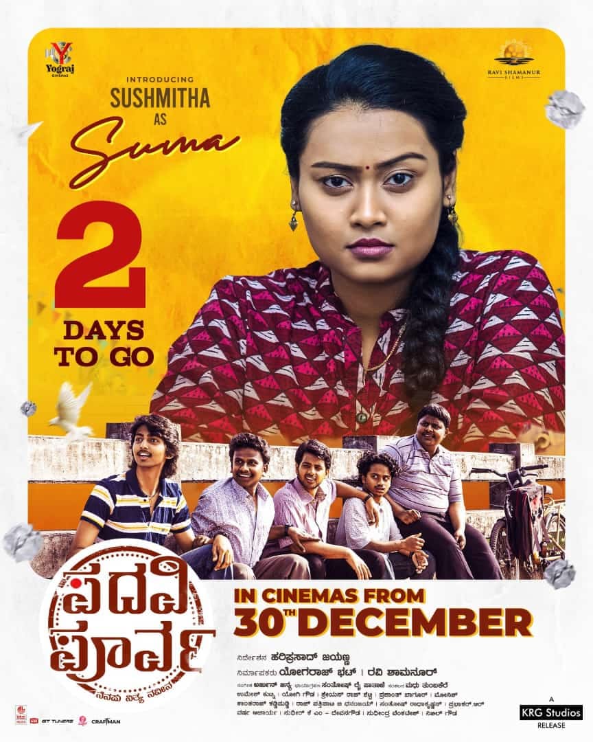 padavipoorva's tweet photo. Introducing Sushmitha as Suma.

Only 2 days to go. Book your tickets on.

@bookmyshow : https://t.co/UGfnX9ishW

 #Padavipoorva #HariprasadJayanna  #YogarajBhat #RaviShamanur 
#PruthviShamanur #AnjaliAnish
#YashaShivakumar #KRGStudios #KRG #LahariMusic #SanthoshRaiPaataje https://t.co/Gw33DHt4BW