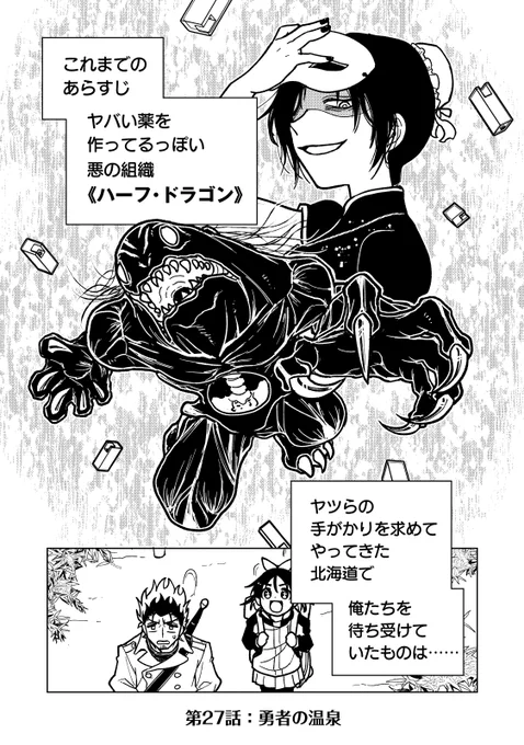 地味に作中最強格の剣士が激突する回(1/6) #勇者のクズ 
