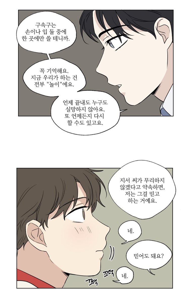 이게 안 돼서 사고나는 경우가 제법 있지. #bdsm