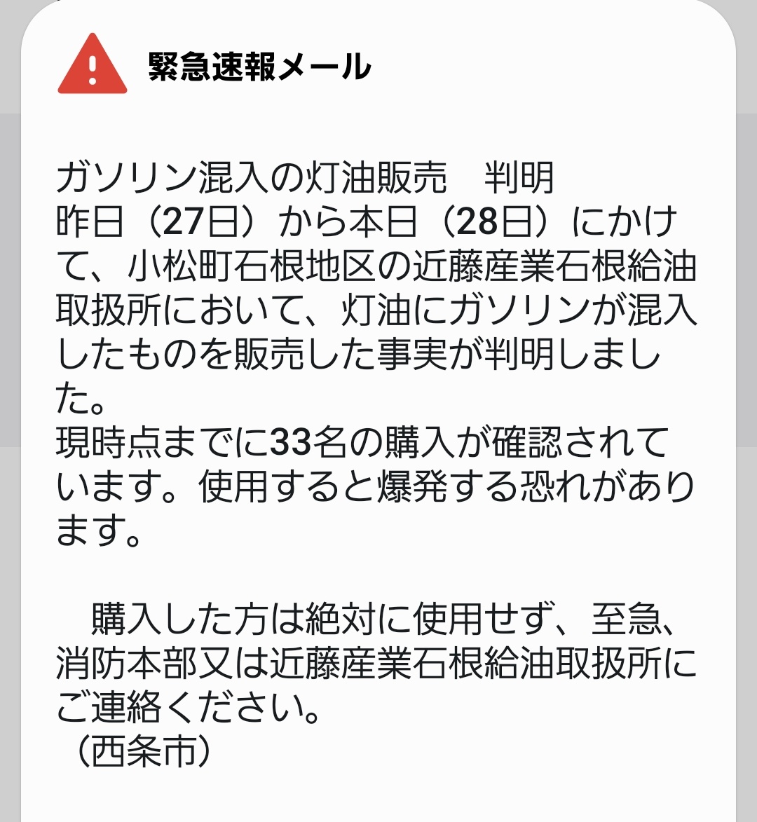 iwaokajinja's tweet photo. 心当たりのある方はご使用をお控え下さい💦
どうか火事になりませんように😱💦 https://t.co/TscB1InLgU