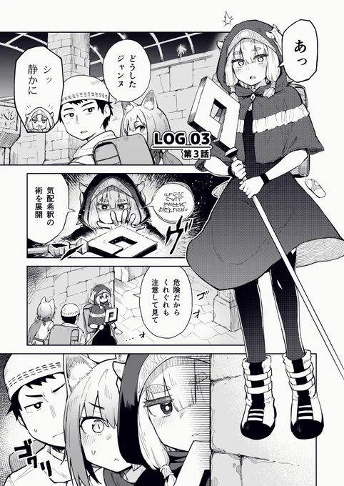 【当ダンジョンでのラブコメは禁止されています(3)】

なのだわ 