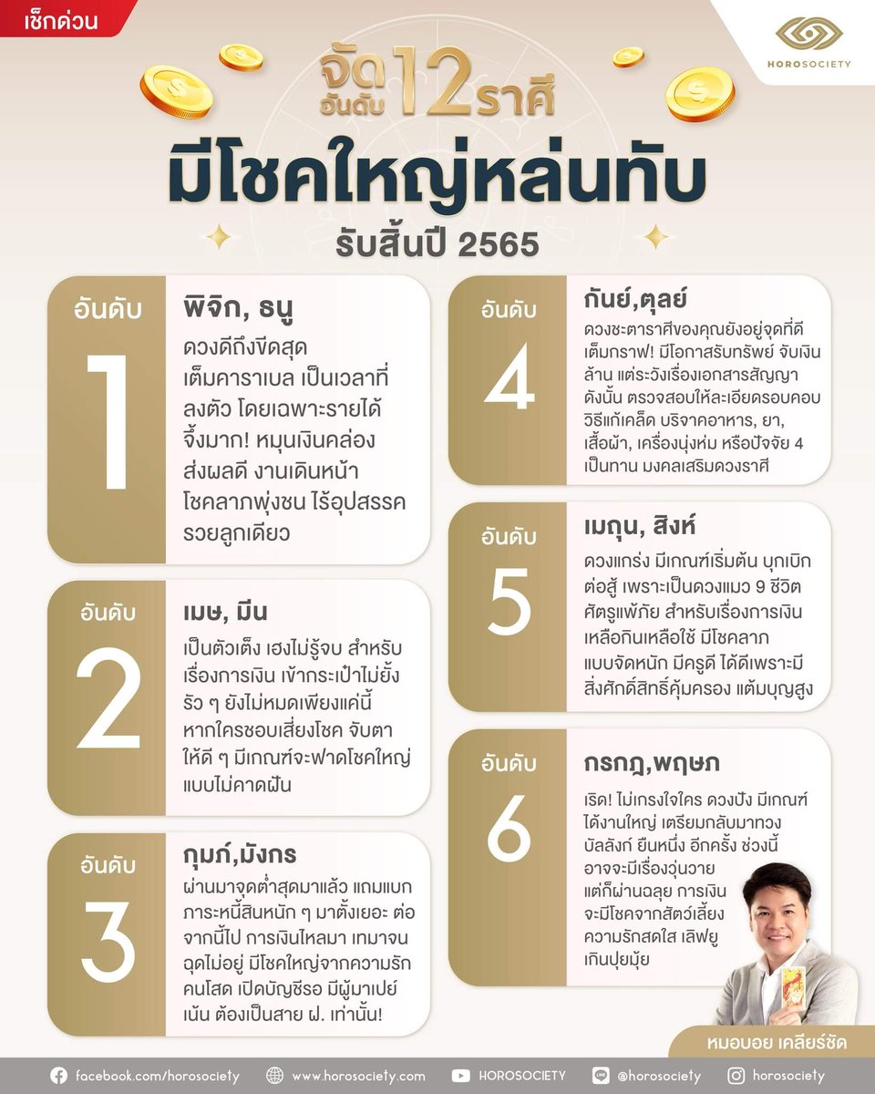 LaoStyles's tweet photo. ธนูอันดับ1 https://t.co/Qx092l6Cwo