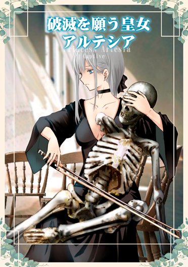 #今年も残りわずかなのでお気に入りの4枚を貼る 