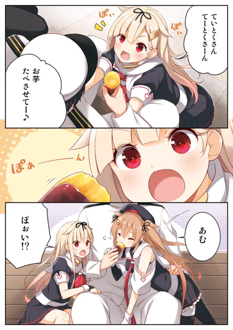 散歩と焼き芋と平和なひと時ぽい(2/2)
食べさせたい?食べられたい? 