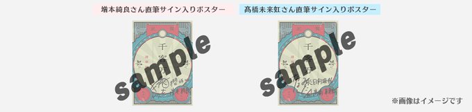 買取り実績 最終値下げ 日向坂46 高橋未来虹 ユニゾンエアー サイン