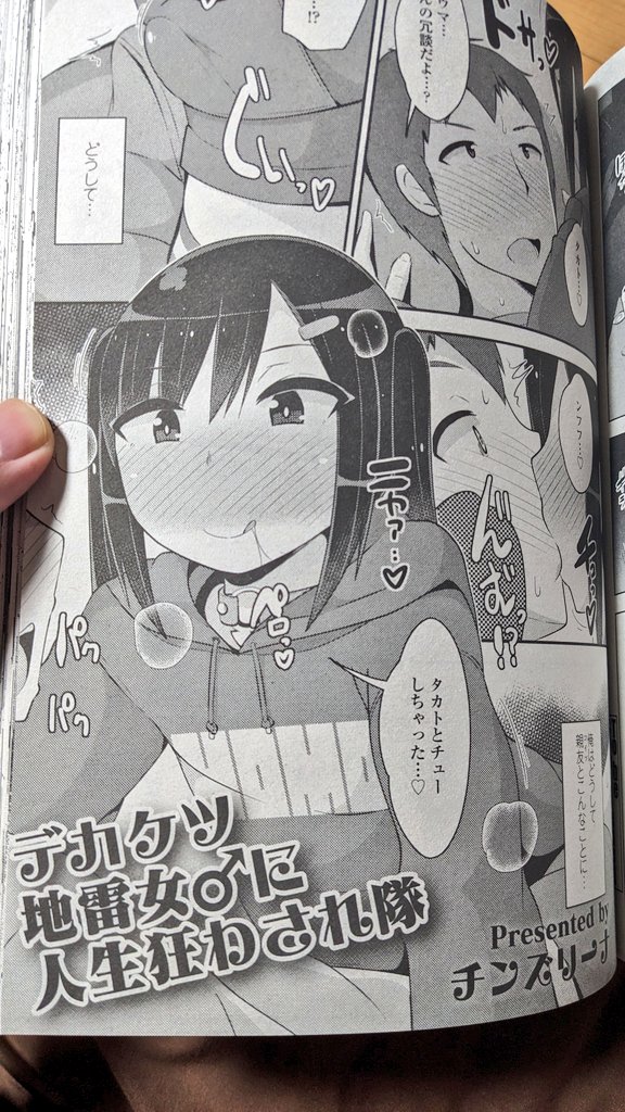 本日発売のペンギンクラブ2月号に僕のマンガが掲載されております!!
同人誌の再録ですが気に入っている作品なので、多くの人に読んでいただけると嬉しいです♡(っ˘ヮ˘c) 