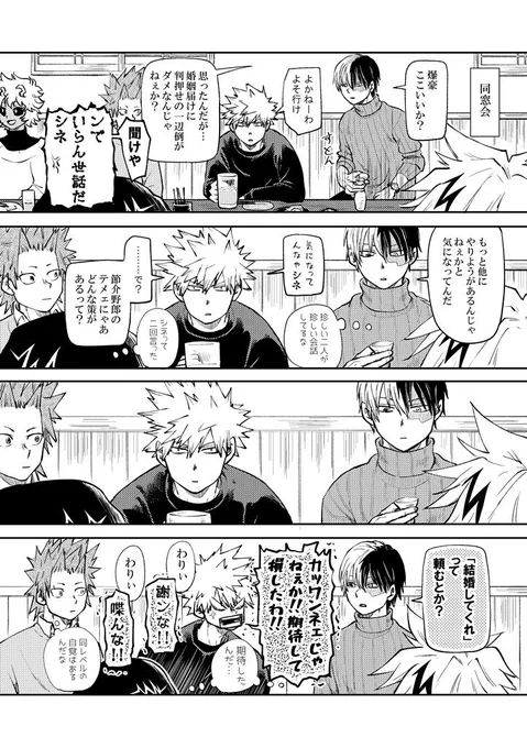 神楽さんと合同参加!神楽さんの新刊は難しいみたいですが、無配が出るかも知れないとの事なので!!!!! 