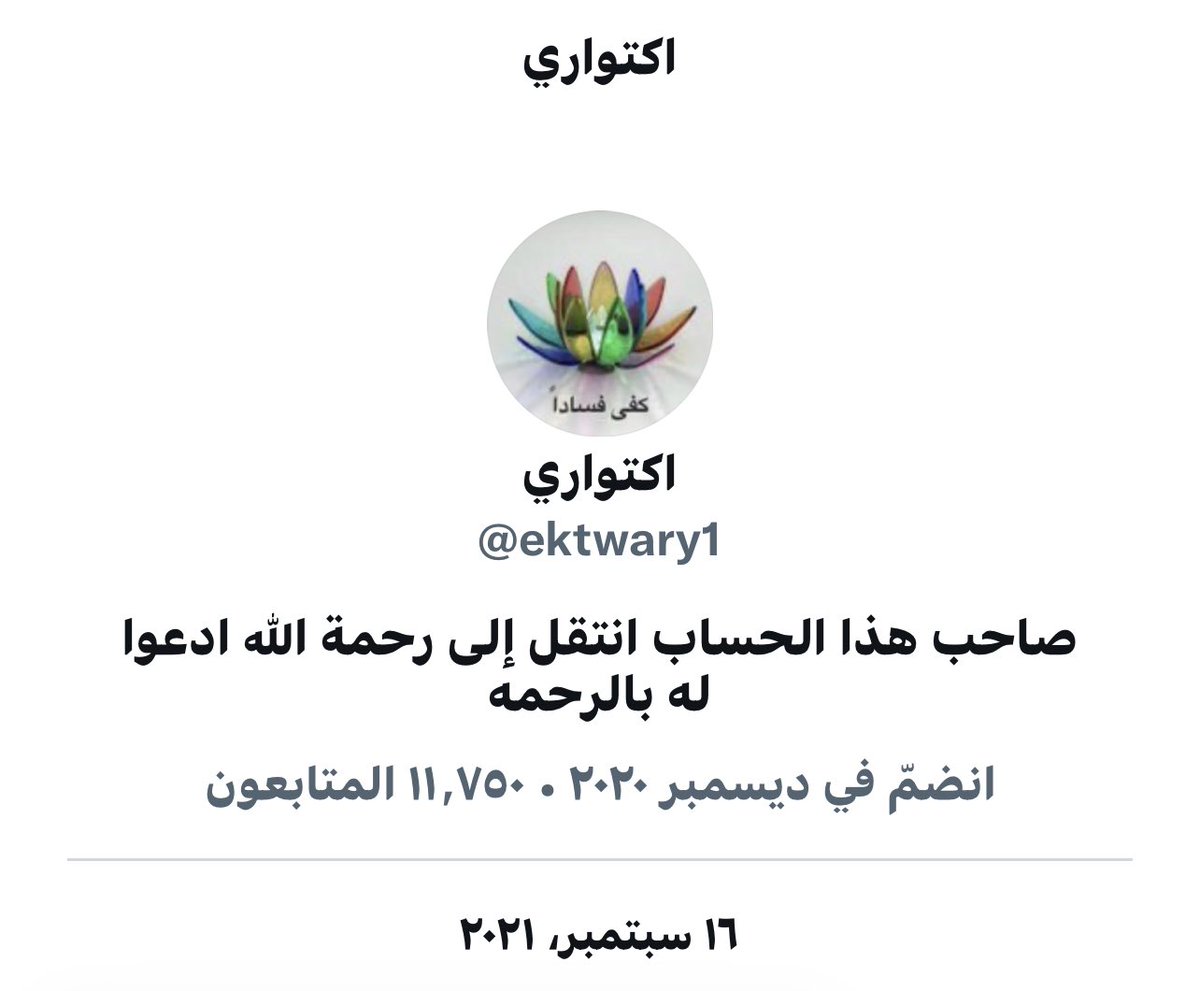 الله يذكرك بالخير يا صاحب الذكر الطيب و القلب الكبير <a href="/ektwary1/">اكتواري</a>