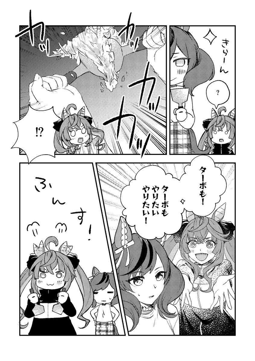 浅草を遊び尽くすカノープス (2/3) 