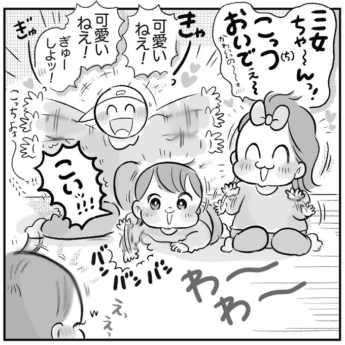 たどたどしくて愛しいちゃん!!
#育児日記 #育児漫画 