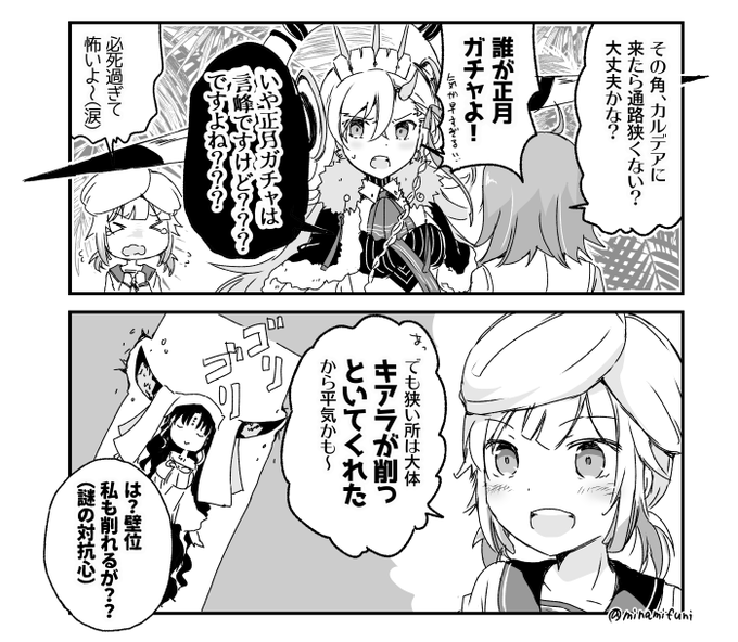 *2部7章3節辺りまでのネタバレあり*
もういつでも(正月以外)オルガマリーちゃんを取り戻す準備ができているカルデアの漫画です
#FGO 