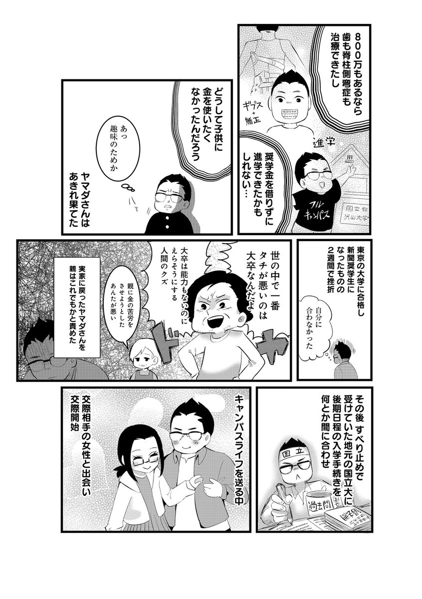 (再掲) 二度と会いたくない肉親が亡くなったので、手続きを全て放棄して喪主をバックれた話。(2/4) 