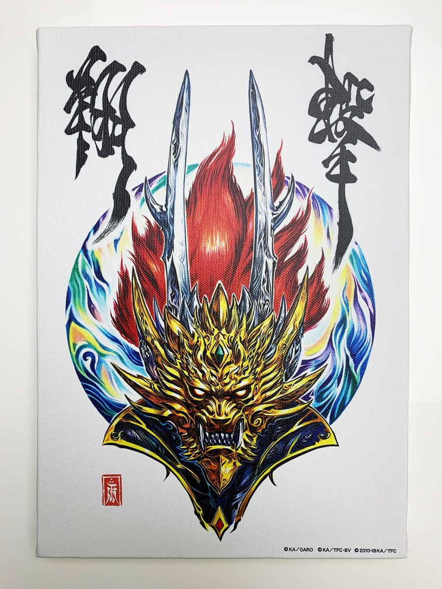 パチンコ牙狼翔撃感謝祭