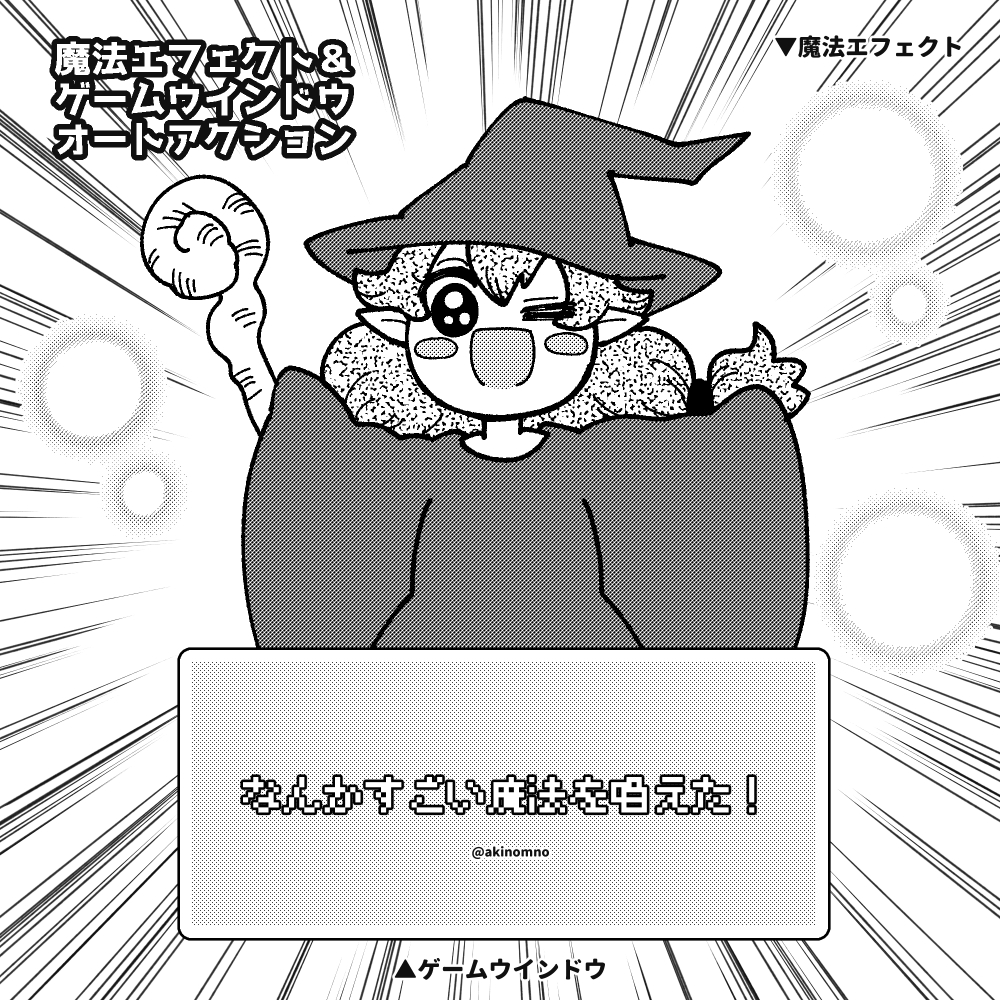 オートアクション使用例です 