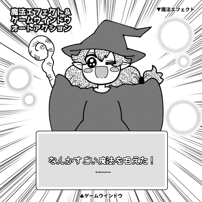 オートアクション使用例です 