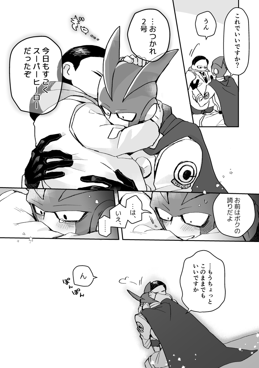 頑張ってる2号くんと、そのことをちゃんと知ってる博士 