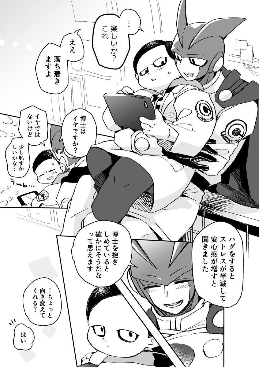 頑張ってる2号くんと、そのことをちゃんと知ってる博士 | はーヴェすと