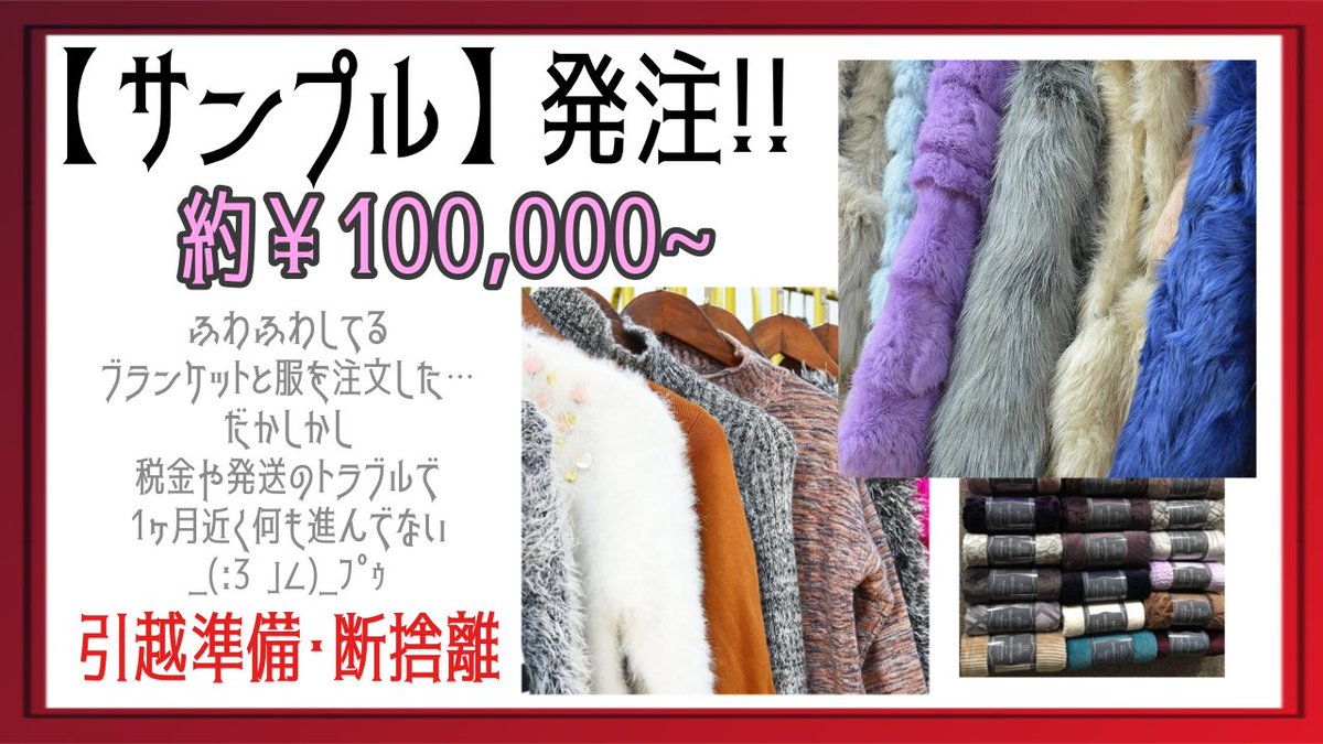 WIZALIS_ox's tweet photo. クリスマス前にサンプル届く予定だったのに…
まだ、納品されてない。(இдஇ`｡)

関税や郵送の関係でトラブルが続いてます。_(:3 ｣∠)_

認知度をあげるために
サンプル販売したかったのに…

 #いいねした人全員にフォローする 
 #リツイートした人全員フォロー 
 #2022年もあと少し https://t.co/ri4IP0LGTD
