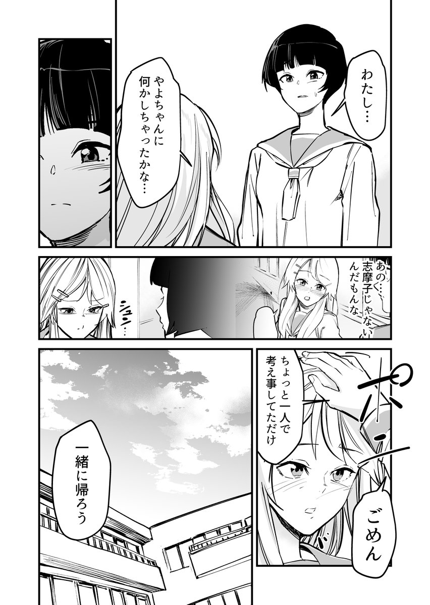 【漫画】セーブポイントがある学校の話 3 