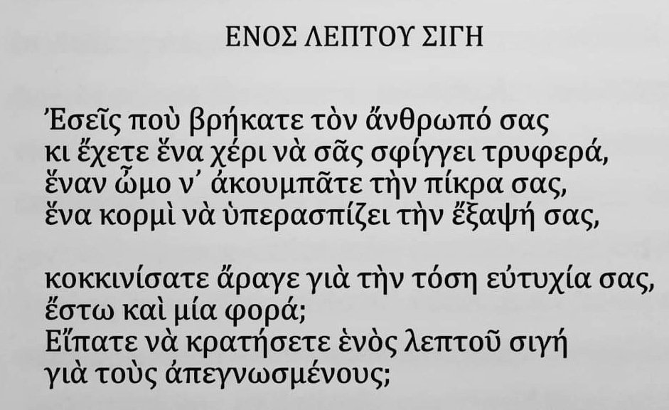Χριστιανόπουλος.