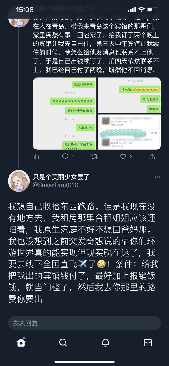 GT3368's tweet photo. 现在的套路挺深 https://t.co/3XWXhdc4sC