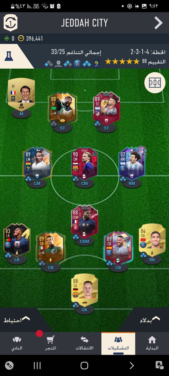 tieee2's tweet photo. @FUT_Z5 يحتاج دي بول و ديماريا ولا كذا حلوين صرحه دول خفيفين ومجربهم https://t.co/u32psXBlAe