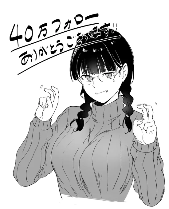 気がついたら40万フォローありがとうございます!
良いものをお届けできるようこれからも精進してまいります🙏 