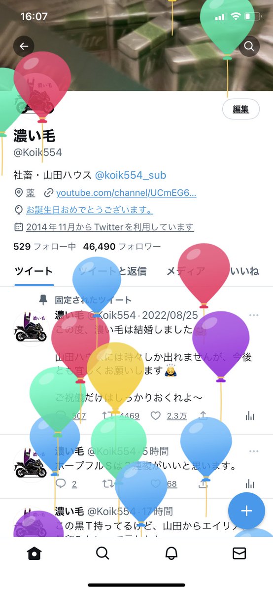Koik554's tweet photo. 24歳になりました👏
ちなみに明日から佐賀帰ります🎉 https://t.co/jH1EcPxYc7