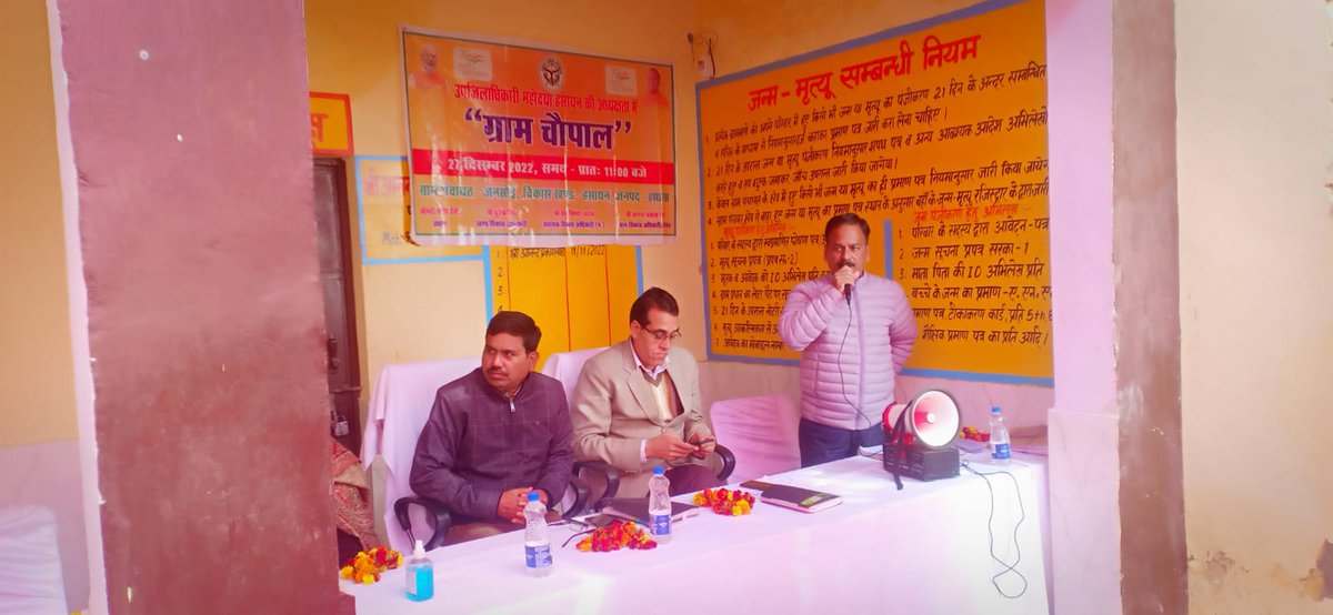 SDM_SRAO's tweet photo. जिलाधिकारी महोदय  हाथरस के निर्देशानुसार दिनाक 27/12/2022को ग्राम जनसोई हसायन में उपजिलाधिकारी सिकंदराराऊ  द्वारा ग्रामचौपाल का आयोजन किया गया जिसमे ग्रामीण जन को शासन की विभिन कल्याण करी योजनाओ की जानकारी देते हुए  ग्रामीणजन की समस्या के जल्द निराकरण के लिए   निर्देश दिए https://t.co/FhkLRT0HIp