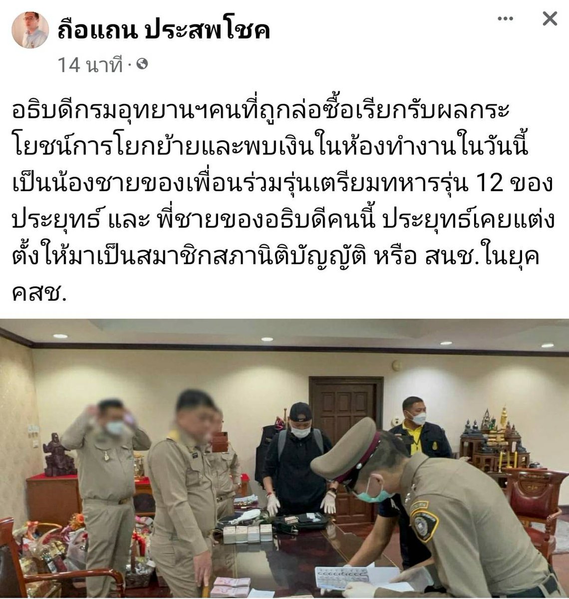 ดีจริง ก็อย่าใช้ 112 สิ! tweet media