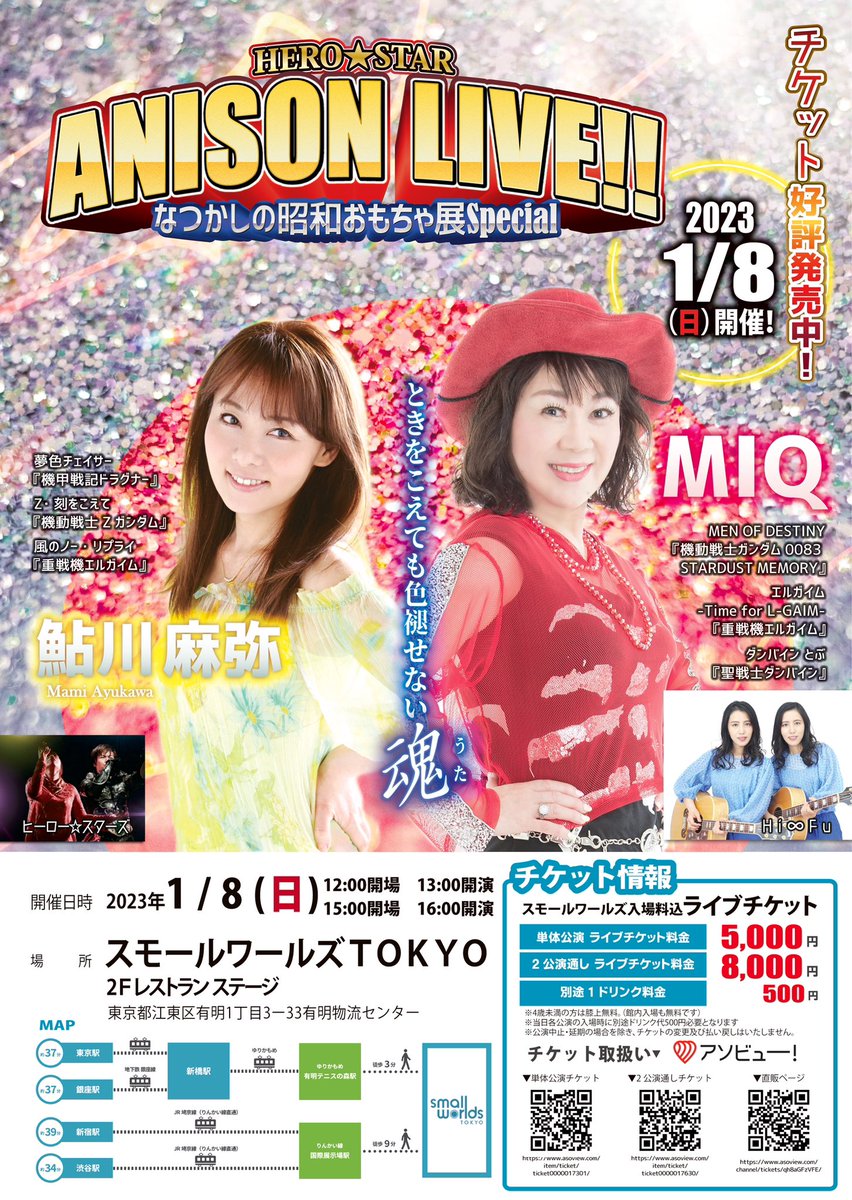 Hi Fu Hifu Twins Twitter