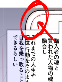 ここの角のラインがどうしても合わなくて2時間描き直しつづけてる 