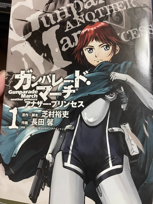 私はガンパレード・マーチとか好きです 