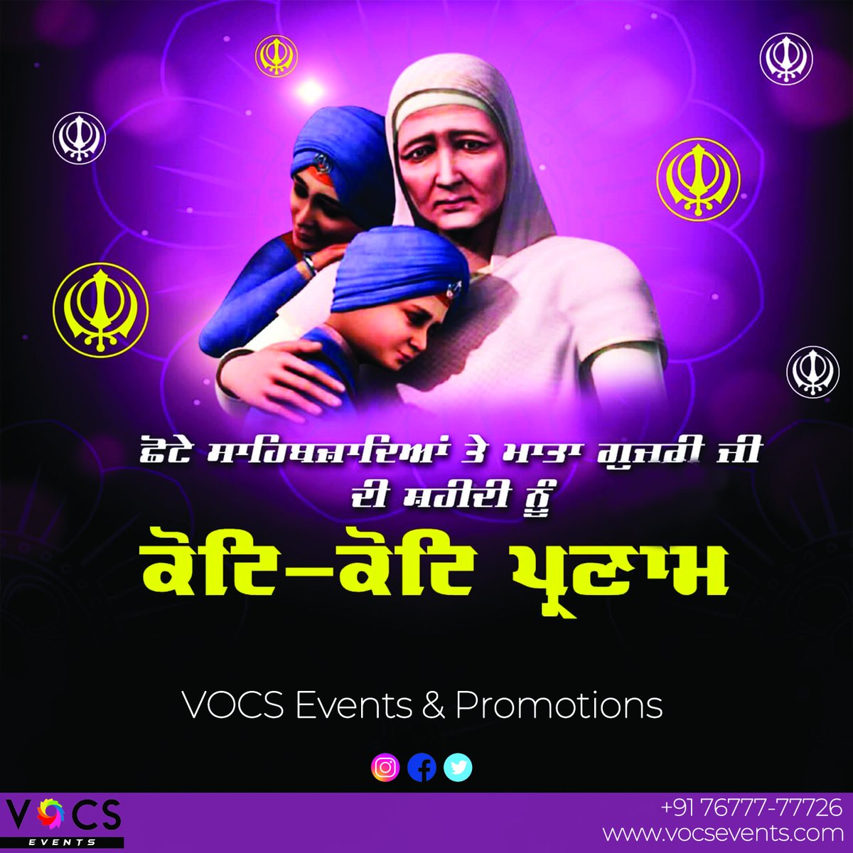 VocsEvents's tweet photo. ❤ਪ੍ਰਣਾਮ ਸ਼ਹਿਦਾਂ ਨੂੰ ❤ਧੰਨ ਧੰਨ ਬਾਬਾ ਫਤਿਹ ਸਿੰਘ 🙏ਧੰਨ ਧੰਨ ਬਾਬਾ ਜੋਰਾਵਰ ਸਿੰਘ🙏 ਧੰਨ ਧੰਨ ਮਾਤਾ ਗੁਜਰ ਕੌਰ ਜੀ🙏#fatehgarhsahib #chaarsahibzaade #gurugobindsinghji #sirhind #sikhhistory #sikhhistory #gurudwarasahib #sikhism #sikhi #redtunesentertainment @pdvirk https://t.co/cJdZrx9mp3