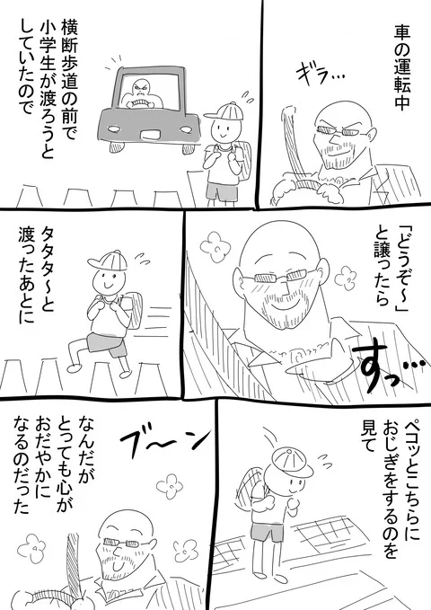 運転の話 