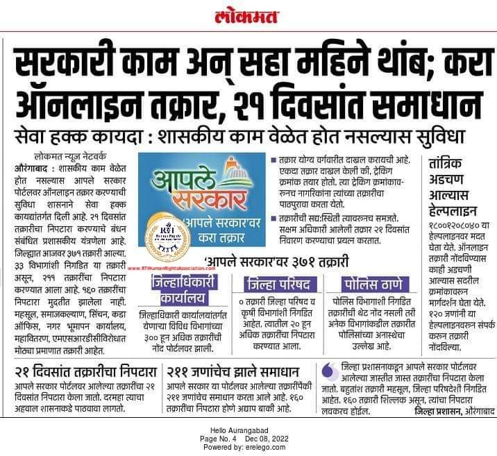 अमर आरती अनंत वायंगणकर 🚩 tweet media