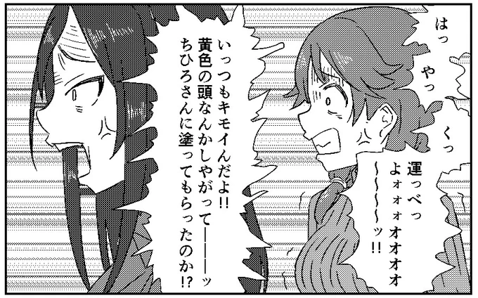 冬コミ原稿で無駄に満足度が高かったコマ
パロディたのしいね 