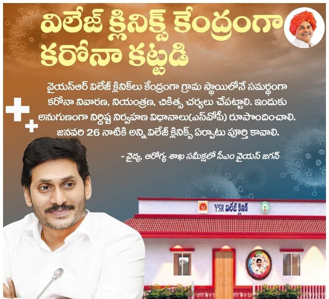 ManaAlluriDist's tweet photo. విలేజ్ క్లినిక్స్ కేంద్రంలో కరోనా కట్టడి.!

 #AndhraPradesh #VillageClinics #BF7Variant 

#ManaAlluri https://t.co/lUtJhgJADW